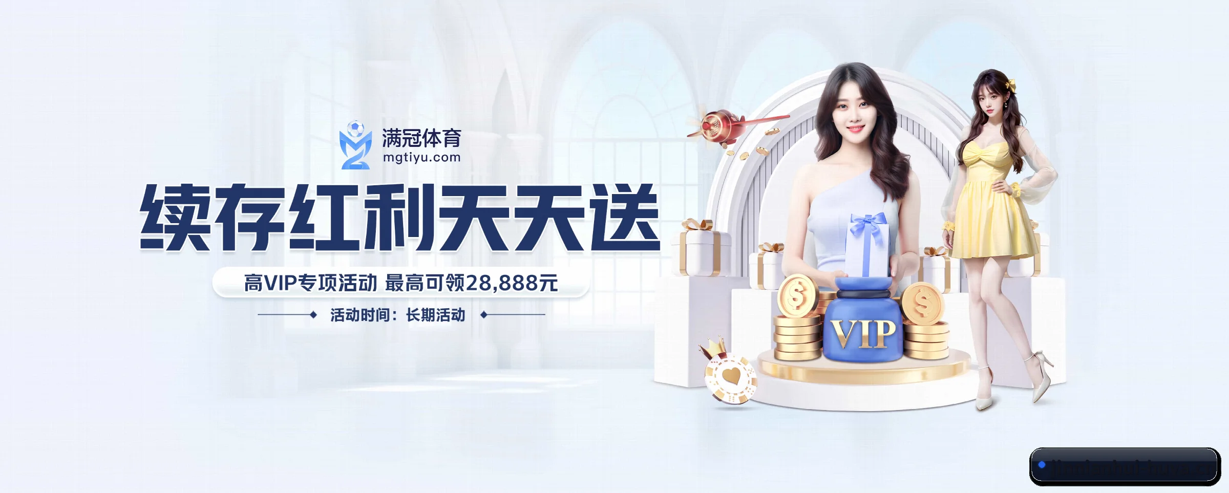 金年会 APP 界面 - jinnianhui
